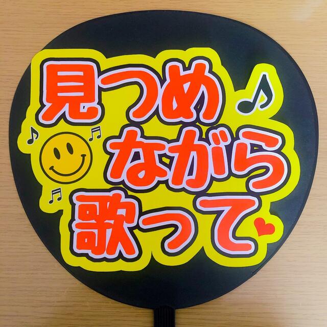 Johnny's - ファンサ団扇 ちゅきちゅきポーズして オレンジ 星付きの