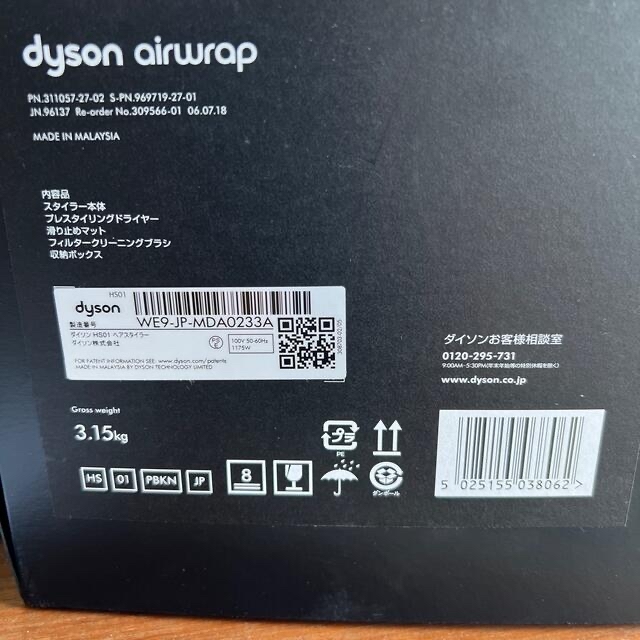 Dawson airdrop スタイラー　ヘアードライヤードライヤー