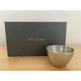 【 能作 NOUSAKU 】ぐい呑み 錫100%の器 酒器 茶器 食器(グラス/カップ)