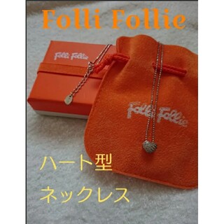 Folli Follie - Folli Follie シルバー ハート型 ネックレス