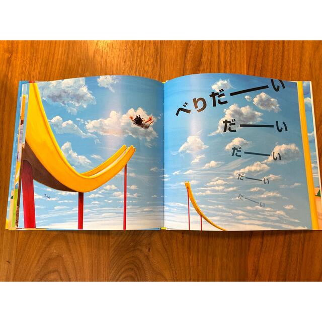 すーべりだい　鈴木のりたけ エンタメ/ホビーの本(絵本/児童書)の商品写真