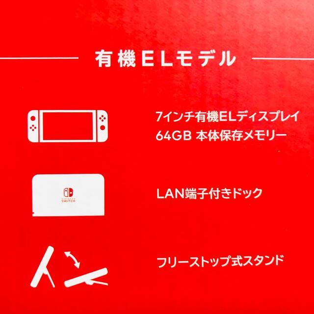 新品 未開封 任天堂/Nintendo Switch 有機EL ホワイト 本体 新品 未開封 任天堂/Nintendo Switch 有機EL ホワイト 本体