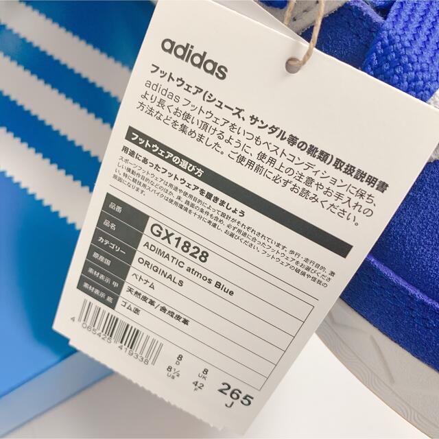 adidas(アディダス)の26.5cm アディダス アディマティック アトモスブルー Adimatic メンズの靴/シューズ(スニーカー)の商品写真