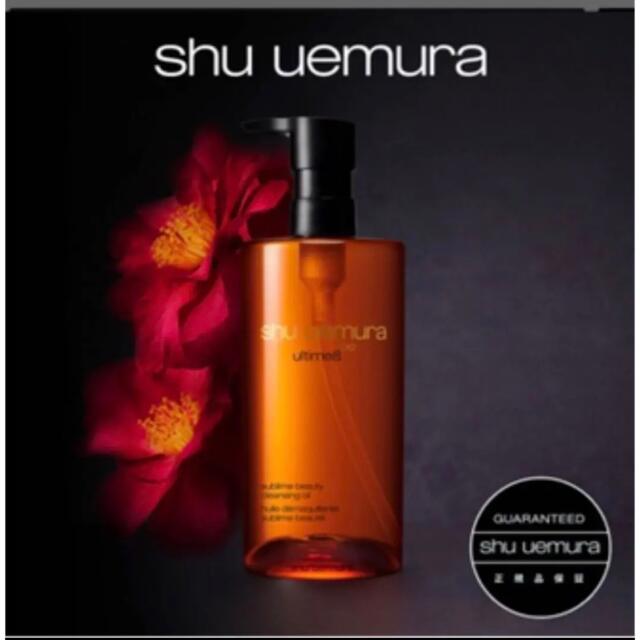 shu uemura シュウウエムラ クレンジングオイル 450ml 新品