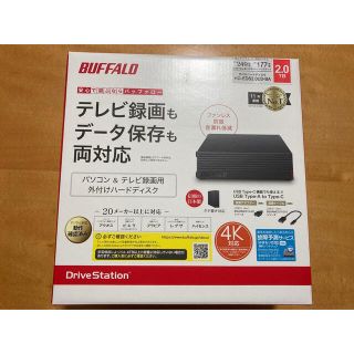 バッファロー(Buffalo)の【期間限定値下げ！】バッファロー パソコン＆テレビ録画用外付けハードディスク(PC周辺機器)