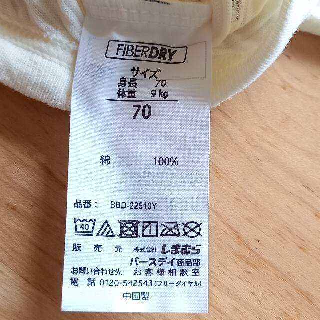 70サイズ　肌着　ロンパース　未使用 キッズ/ベビー/マタニティのベビー服(~85cm)(肌着/下着)の商品写真