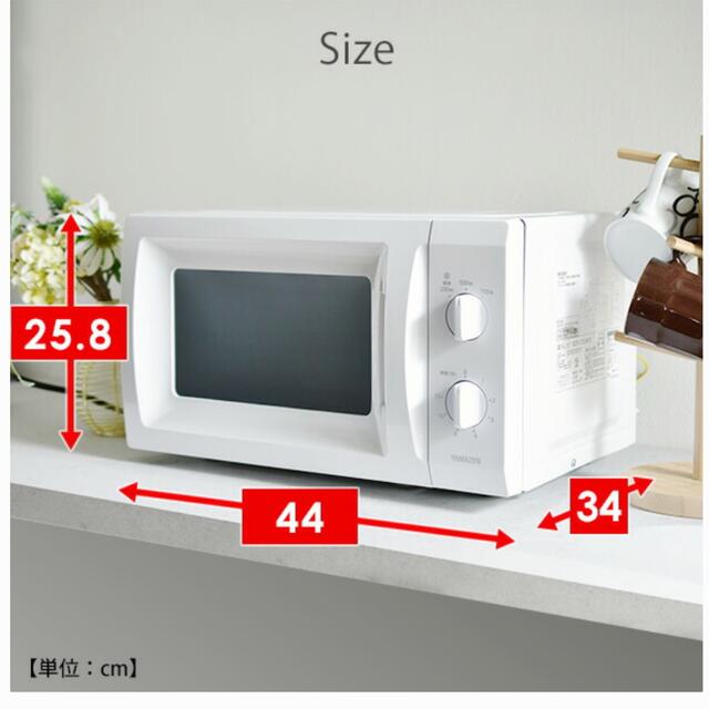 山善(ヤマゼン)の山善　ヤマゼン　電子レンジ　西日本用　ホワイト　17L スマホ/家電/カメラの調理家電(電子レンジ)の商品写真