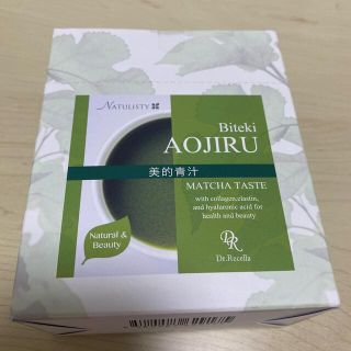 美的青汁(青汁/ケール加工食品)