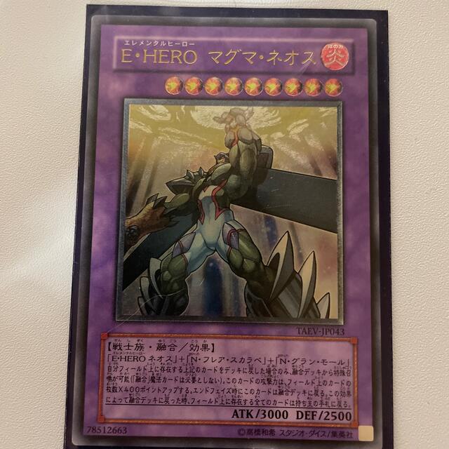遊戯王 - E•HERO マグマ・ネオス レリーフの通販 by 諺's shop