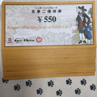 7枚　3850円分　リンガーハット　株主優待券(ショッピング)