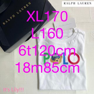 ラルフローレン(Ralph Lauren)の専用85.120.160.170(Ｔシャツ)