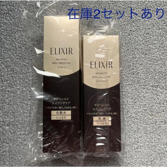 ELIXIR(エリクシール)のエリクシール アドバンスド ローション & エマルジョン コスメ/美容のスキンケア/基礎化粧品(化粧水/ローション)の商品写真