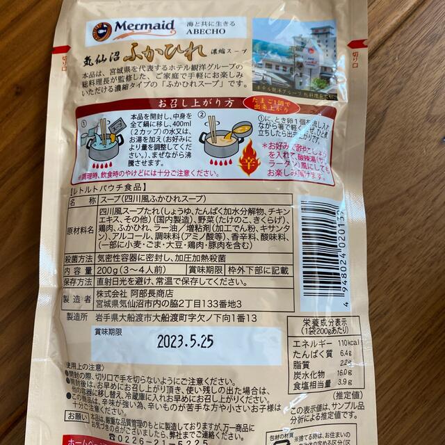 スープ 食品/飲料/酒の食品(その他)の商品写真