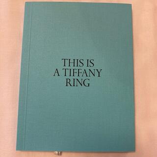 ティファニー(Tiffany & Co.)のほぼ新品☆THIS IS A TIFFANY RING BOOK(ファッション/美容)