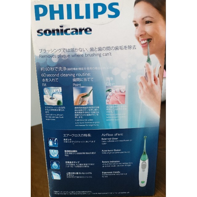 PHILIPS(フィリップス)のphilips sonicare エアーフロス HX8516/02 フィリップス コスメ/美容のオーラルケア(歯ブラシ/デンタルフロス)の商品写真