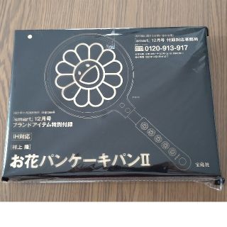 タカラジマシャ(宝島社)のお花パンケーキパン(鍋/フライパン)