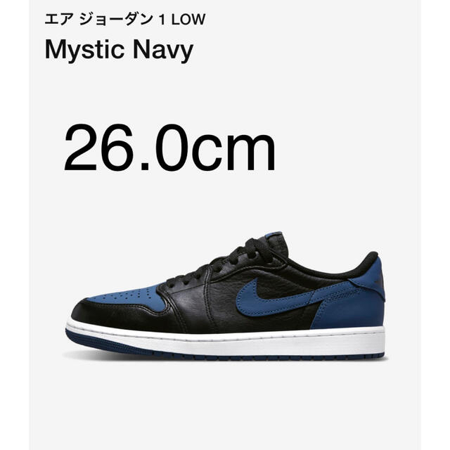 品質満点 Air Nike - NIKE Jordan Navy26.0 Mystic OG Low 1 スニーカー