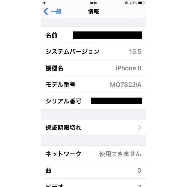 Apple(アップル)のiPhone8 64G simロック解除済　スペースグレイ スマホ/家電/カメラのスマートフォン/携帯電話(スマートフォン本体)の商品写真