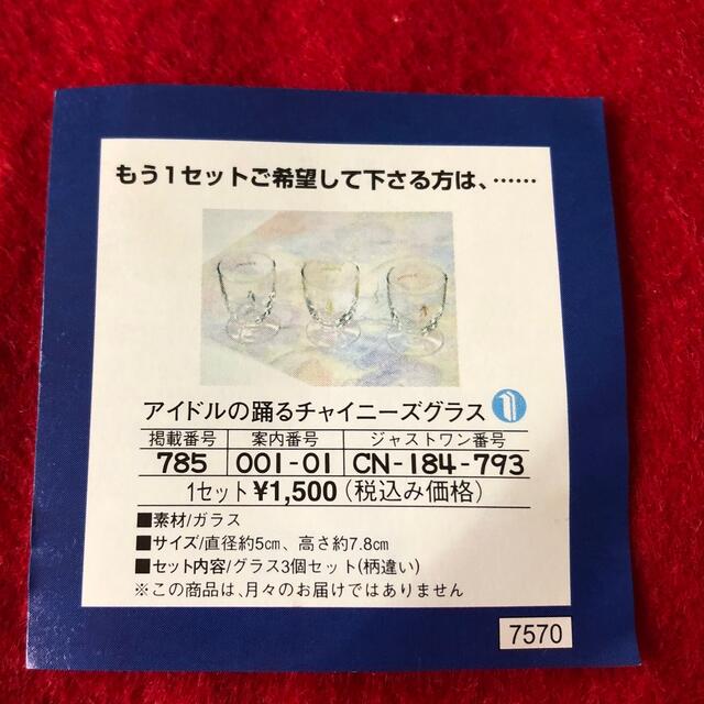 FELISSIMO(フェリシモ)のグラス　　3個セット【値下げしました】 インテリア/住まい/日用品のキッチン/食器(グラス/カップ)の商品写真