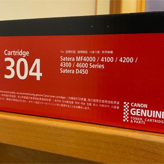 キヤノン(Canon)のakitainuさま専用　Canon トナーカートリッジ CRG-304(その他)