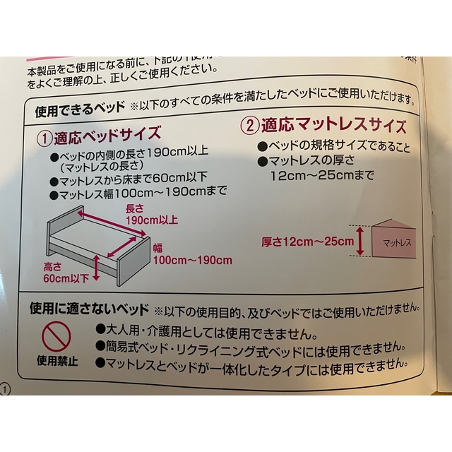 日本育児(ニホンイクジ)の日本育児　ベットフェンス　１４０センチ キッズ/ベビー/マタニティの寝具/家具(ベビーフェンス/ゲート)の商品写真