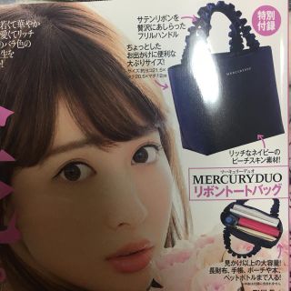 マーキュリーデュオ(MERCURYDUO)の美人百花 1月号ふろく(トートバッグ)