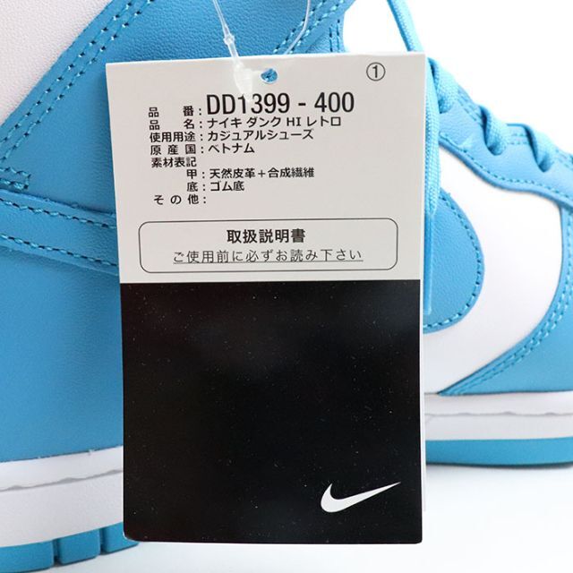 NIKE Dunk High Championship Blue 27.5cm