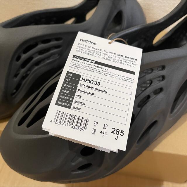 28.5cm adidas YEEZY Foam Runner Onyx | sweatreno.com