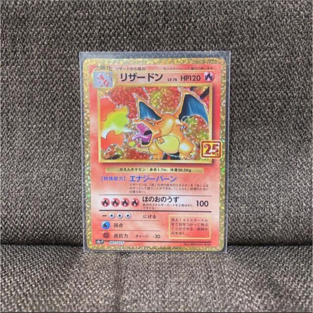 最大59%OFFクーポン リザードン25周年 極美品 revistarandom.com