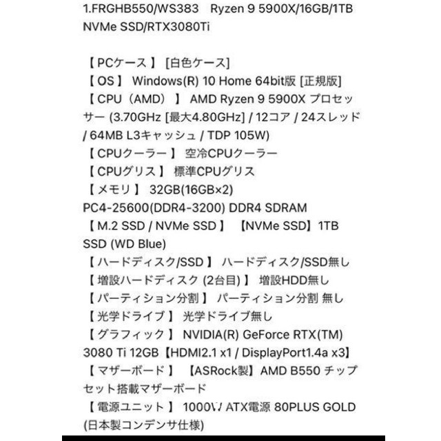 ゲーミングPC（RTX3080ti 　Ryzen9 5900x）