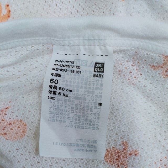 UNIQLO(ユニクロ)のユニクロ　ボディ肌着　60 　4枚組　メッシュ キッズ/ベビー/マタニティのベビー服(~85cm)(肌着/下着)の商品写真