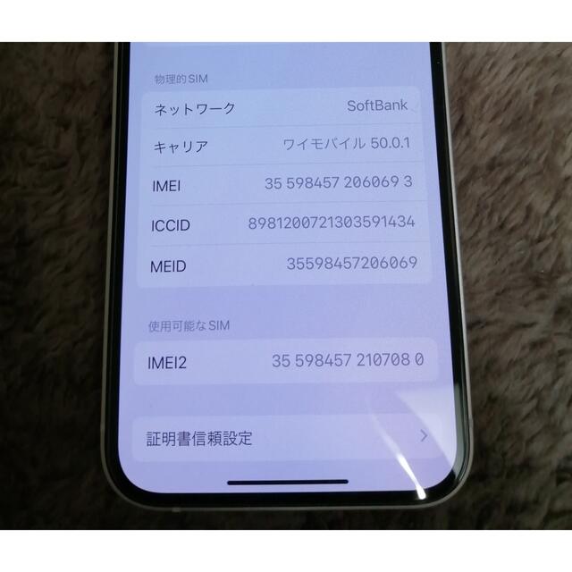 iPhone(アイフォーン)のiPhone12 64g ホワイト simフリー 本体 スマホ/家電/カメラのスマートフォン/携帯電話(スマートフォン本体)の商品写真