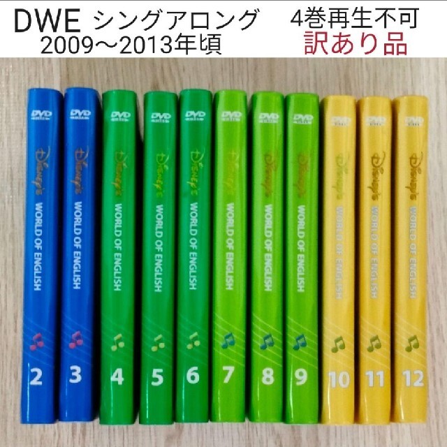 26 -①【訳あり】DWE ディズニー英語システム シングアロング