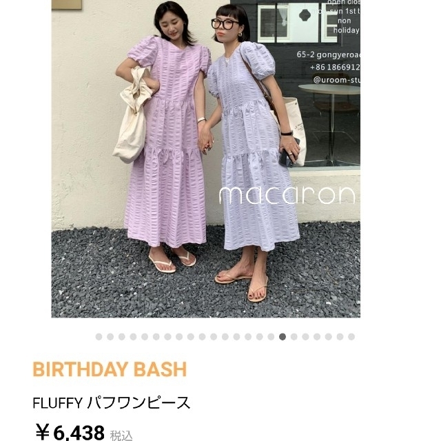 BIRTHDAY BASH(バースデーバッシュ)のバースデーバッシュ人気ギャザー パフスリーブ ワンピース ピンク紫ティアードbb レディースのワンピース(ロングワンピース/マキシワンピース)の商品写真