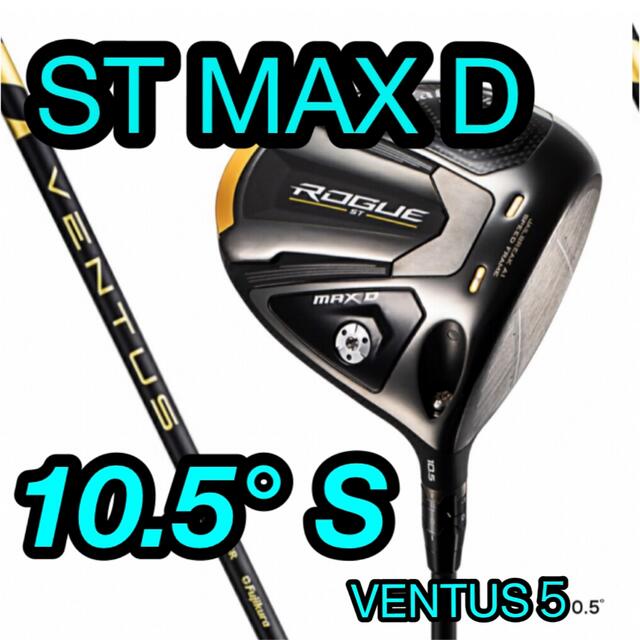 2022新入荷 Callaway DVENTUS MAX ST ROGUE ローグ キャロウェイ