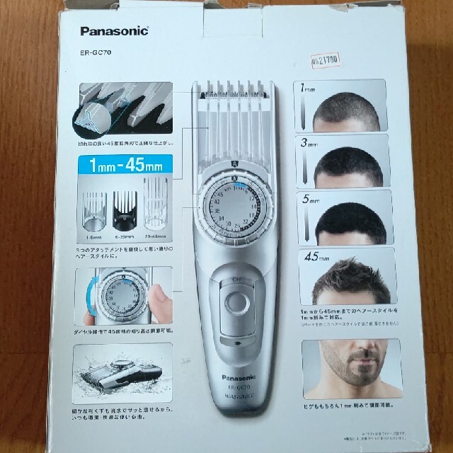 Panasonic - パナソニック メンズヘアーカッター シルバー調の通販 by