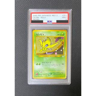 ポケモンカード 旧裏　セレビィ　プロモ　psa9(シングルカード)