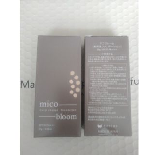 ファビウス(FABIUS)のmico bloom ミコブルーム　美容液ファンデーション(ファンデーション)