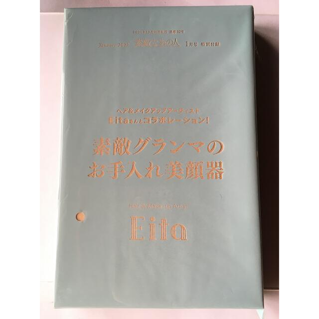 宝島社(タカラジマシャ)の【素敵なあの人 2022年1月号付録】Eitaさんとコラボ！お手入れ美顔器 スマホ/家電/カメラの美容/健康(フェイスケア/美顔器)の商品写真