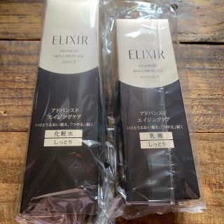 エリクシール(ELIXIR)のエリクシール アドバンスド ローション T II.エマルジョン(化粧水/ローション)