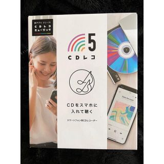 アイオーデータ(IODATA)のI・O DATA ワイヤレス接続タイプ スマートフォン用CDレコーダー CDレ…(その他)