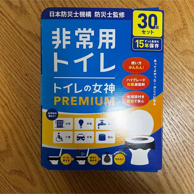 新品 トイレの女神PREMIUM 簡易トイレ 携帯トイレ 防災トイレ インテリア/住まい/日用品の日用品/生活雑貨/旅行(防災関連グッズ)の商品写真