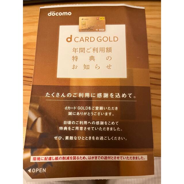 NTTdocomo(エヌティティドコモ)のdocomo ドコモ　クーポン　22000円分 チケットの優待券/割引券(ショッピング)の商品写真