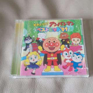 アンパンマン(アンパンマン)のそれいけ！アンパンマン ベストヒット07 CD(アニメ)