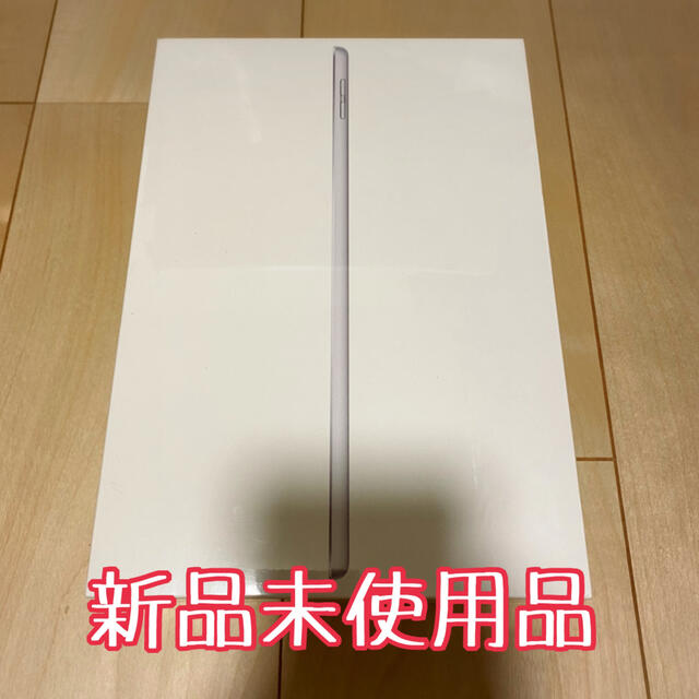 iPad（第9世代）　新品未使用品