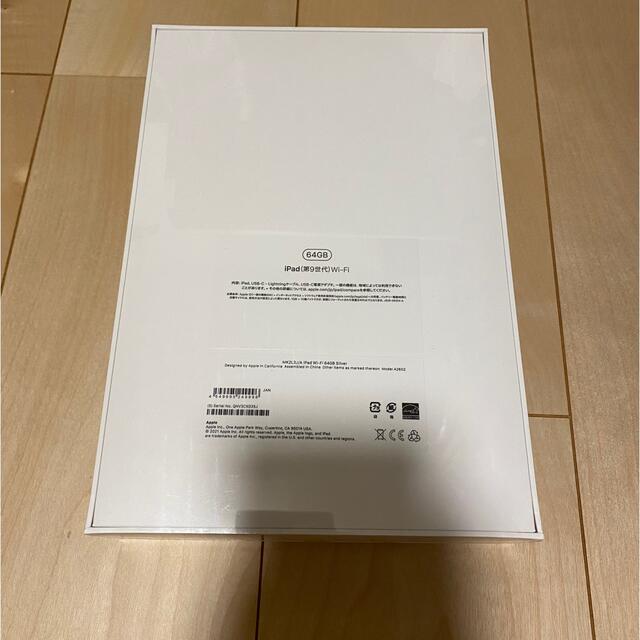 iPad（第9世代）　新品未使用品 1