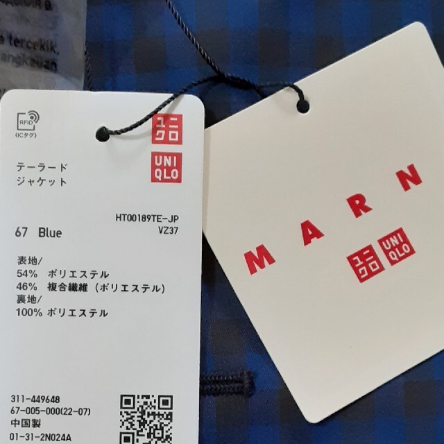 UNIQLO(ユニクロ)の二枚セット　イエロー&ブルー　マルニ　MARNI　テーラードジャケット　ブルー メンズのジャケット/アウター(テーラードジャケット)の商品写真