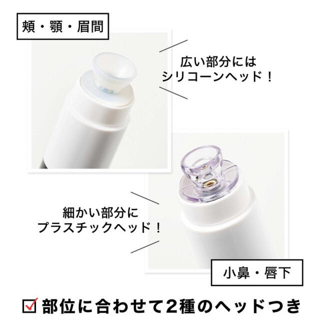 宝島社 - 【& ROSY 2022年1月号付録】uka 電動毛穴クリーナー