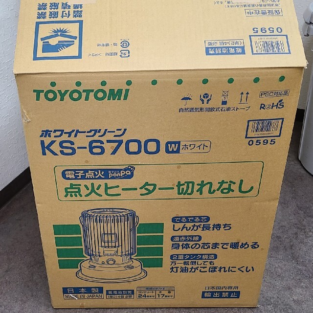 トヨトミ　石油ストーブ　KS-6700