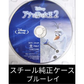 ディズニー(Disney)のアナと雪の女王2 未再生Blu-ray　国内正規品(キッズ/ファミリー)